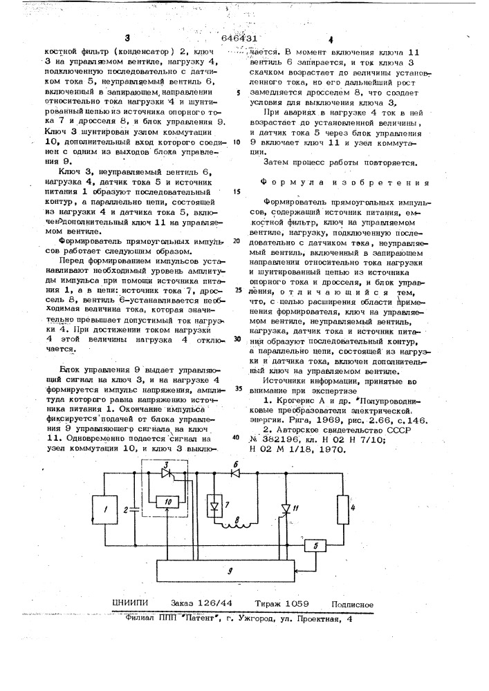 Формирователь прямоугольных импульсов (патент 646431)