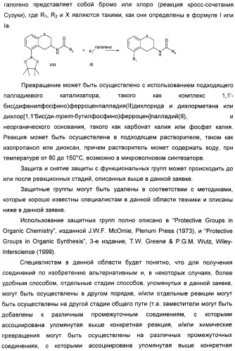 Новые производные n-(8-гетероарилтетрагидронафталин-2-ил)-или n-(5-гетероарилхроман-3-ил)-карбоксамида для лечения боли (патент 2460730)