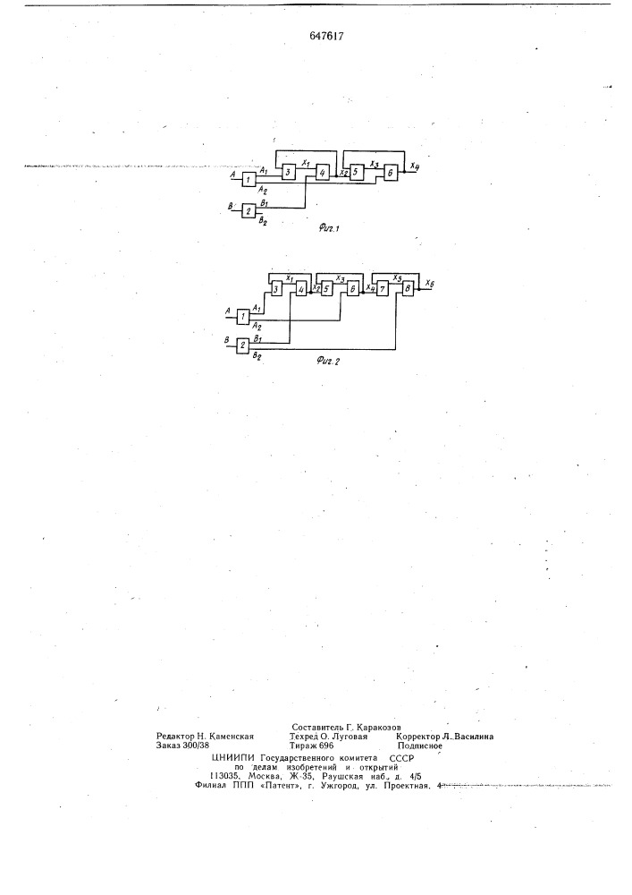 Фазовый компаратор (патент 647617)