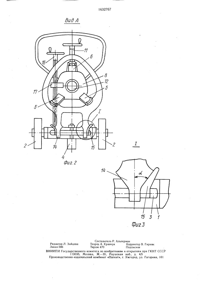 Передвижной гидравлический съемник (патент 1632767)