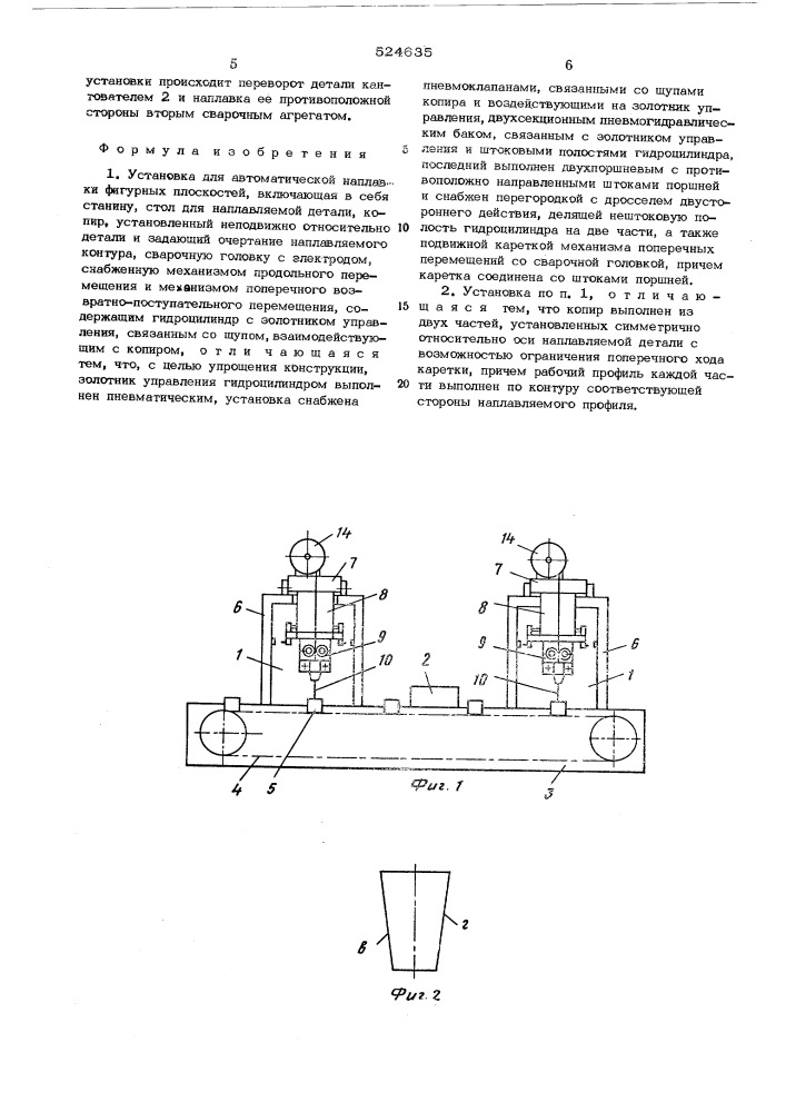 Установка для автоматической наплавки (патент 524635)