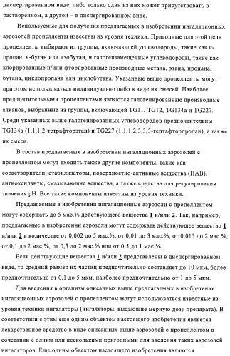 Новые лекарственные композиции на основе новых антихолинергических средств и ингибиторов egfr-киназы (патент 2317828)