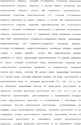 Транспортное средство (варианты) (патент 2330767)