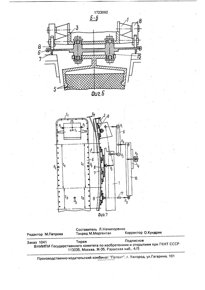 Дверь коксовой печи (патент 1723092)