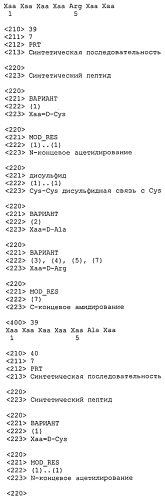Терапевтические агенты для снижения уровней паратиреоидного гормона (патент 2557654)