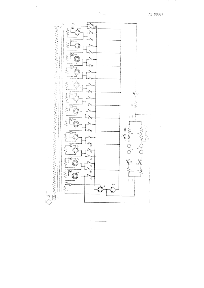 Устройство для безреостатного регулирования напряжения питания тяговых двигателей (патент 98028)
