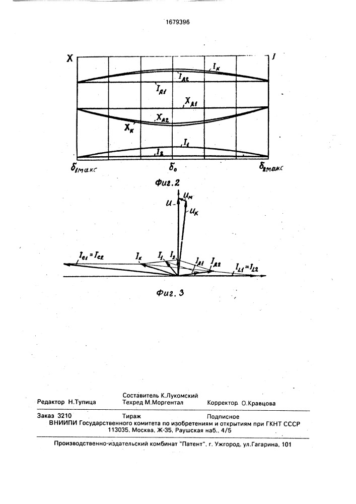 Акселерометр (патент 1679396)
