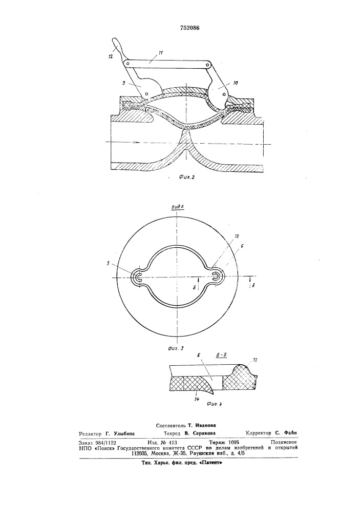 Пережимной клапан (патент 752086)