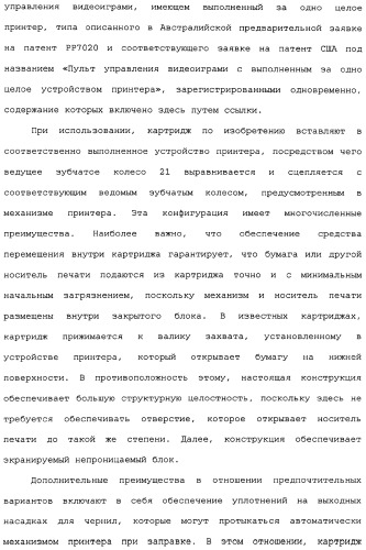Блок принтера для установки дисковода для персонального компьютера (патент 2347253)