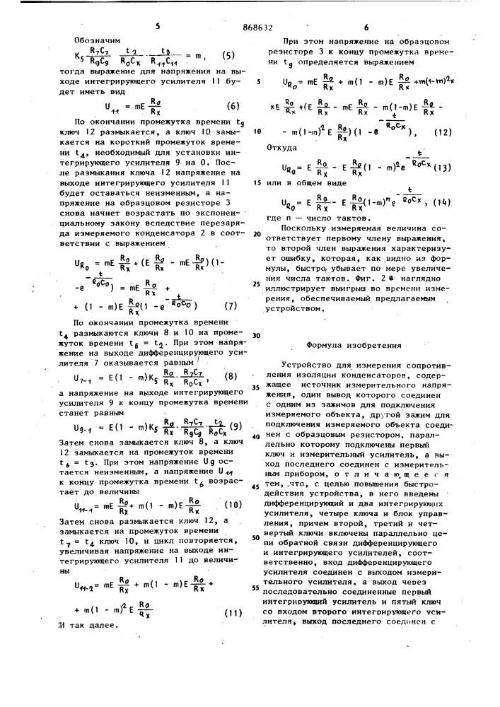 Устройство для измерения сопротивления изоляции конденсаторов (патент 868632)