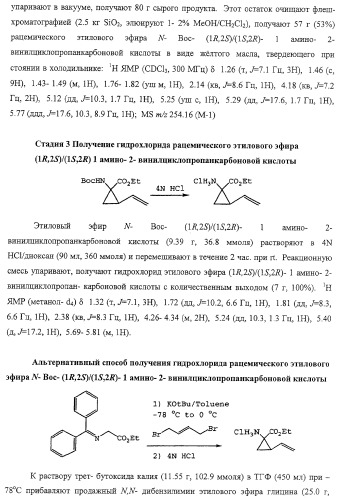 Ингибиторы вируса гепатита с (патент 2317303)