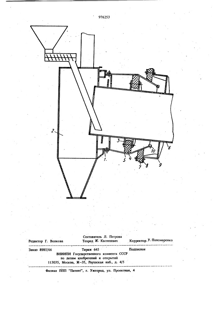 Устройство для уплотнения печи с вращающимся барабаном (патент 976253)