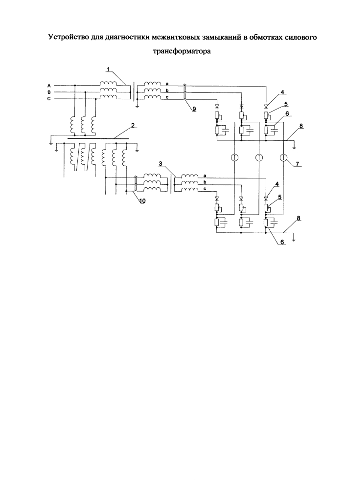 Устройство для диагностики межвитковых замыканий в обмотках силового трансформатора (патент 2642521)
