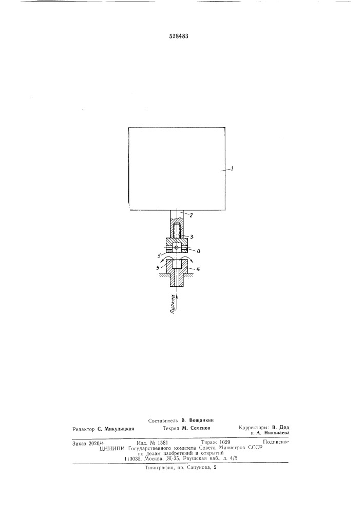 Устройство для измерения гранулометрического состава пульпы (патент 528483)
