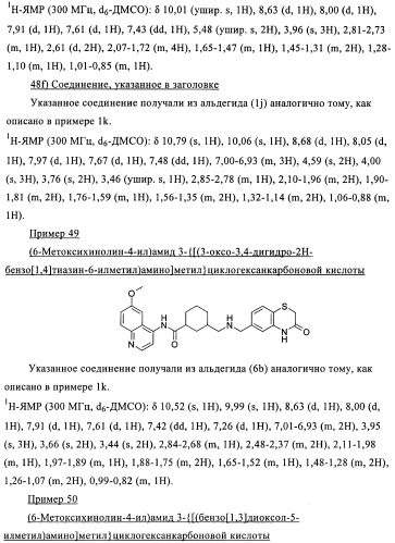 Новые соединения, обладающие антибактериальной активностью (патент 2410386)