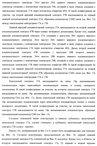 Подложка с активной матрицей, способ изготовления подложки с активной матрицей, жидкокристаллическая панель, способ изготовления жидкокристаллической панели, жидкокристаллический дисплей, блок жидкокристаллического дисплея и телевизионный приемник (патент 2468403)