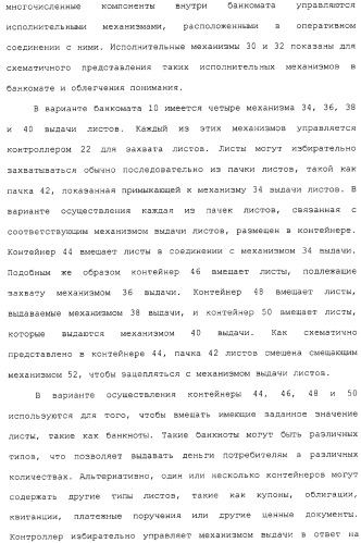 Банкомат для выдачи наличных и способ (патент 2312811)