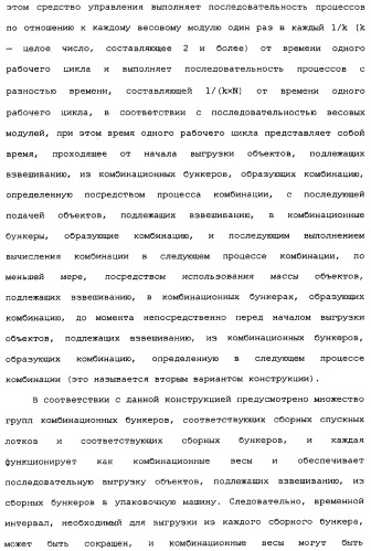 Комбинационные весы (патент 2342641)