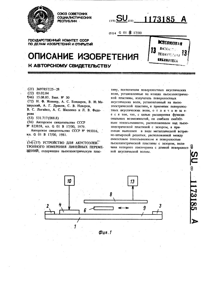 Устройство для акустоэлектронного измерения линейных перемещений (патент 1173185)