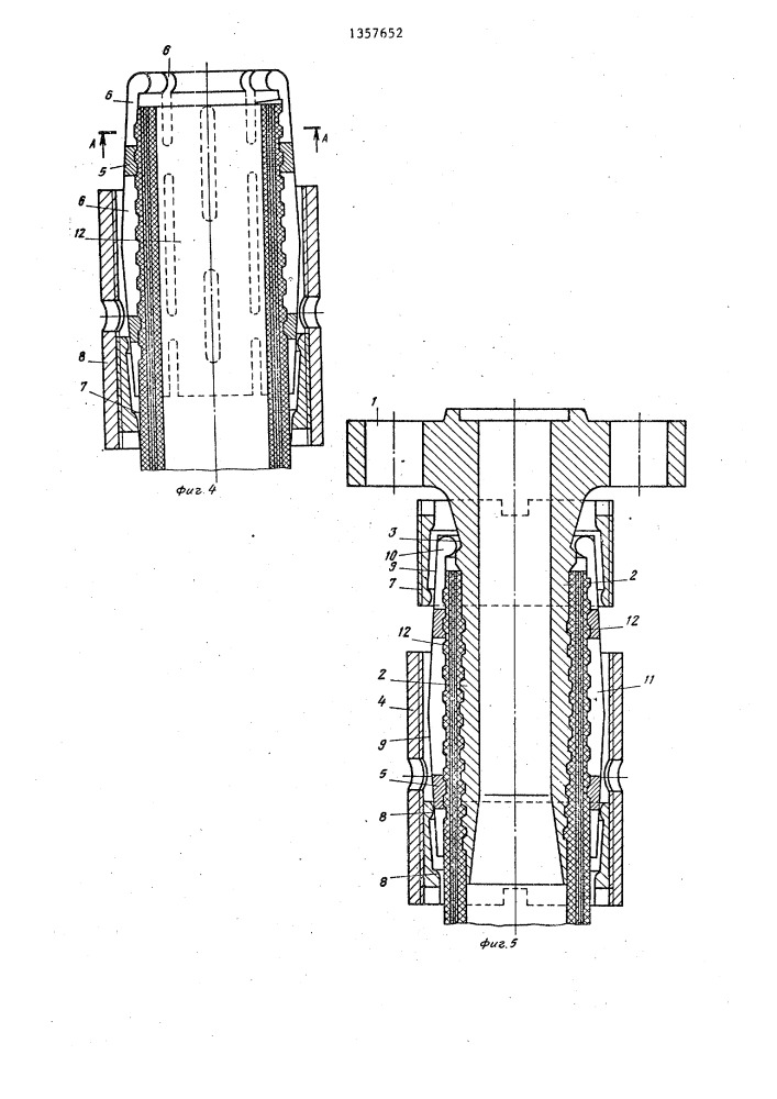 Разъемное соединение рукава высокого давления (патент 1357652)
