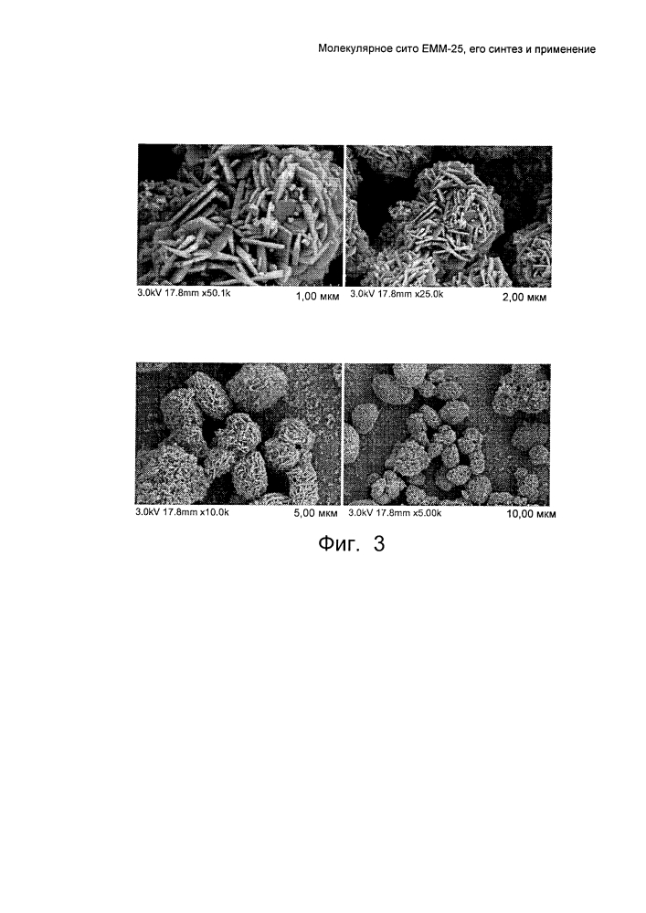 Молекулярное сито емм-25, его синтез и применение (патент 2644474)
