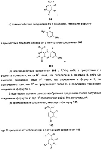 Гетероциклические ингибиторы мек и способы их применения (патент 2500673)