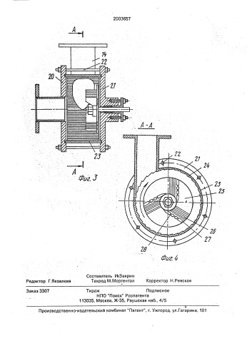 Аппарат для получения бульона из костей животного происхождения (патент 2003657)