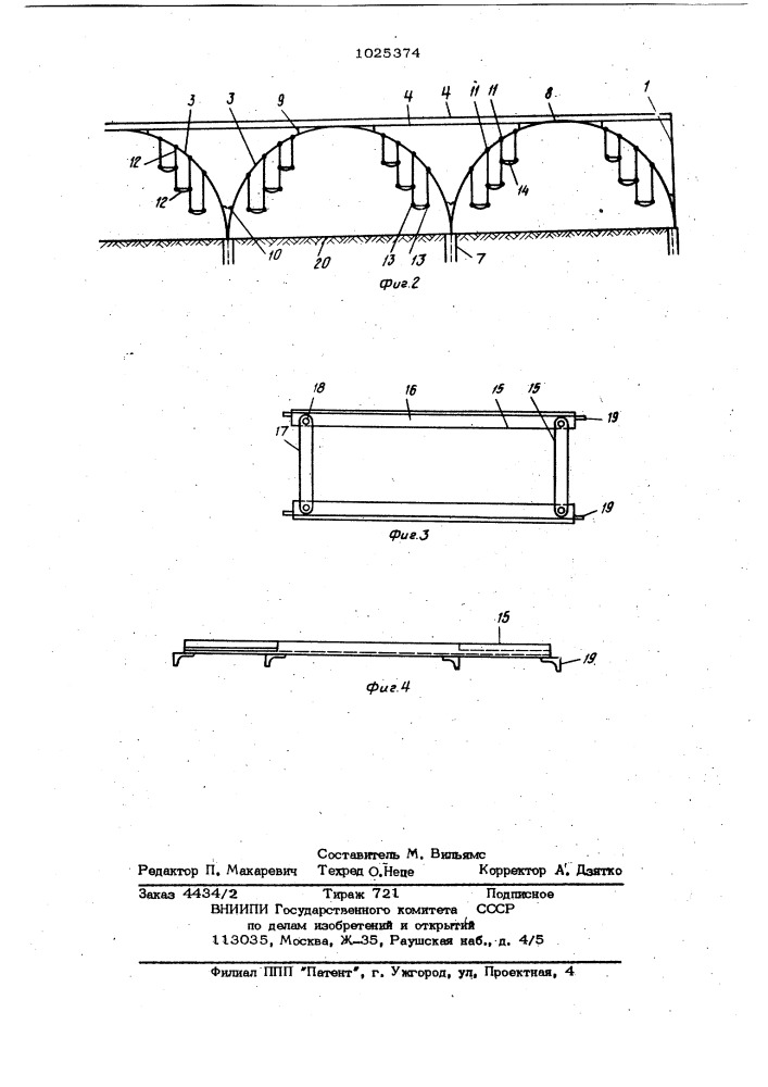 Блочная теплица (патент 1025374)