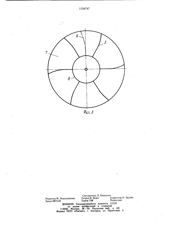 Камера сгорания дизеля (патент 1134747)