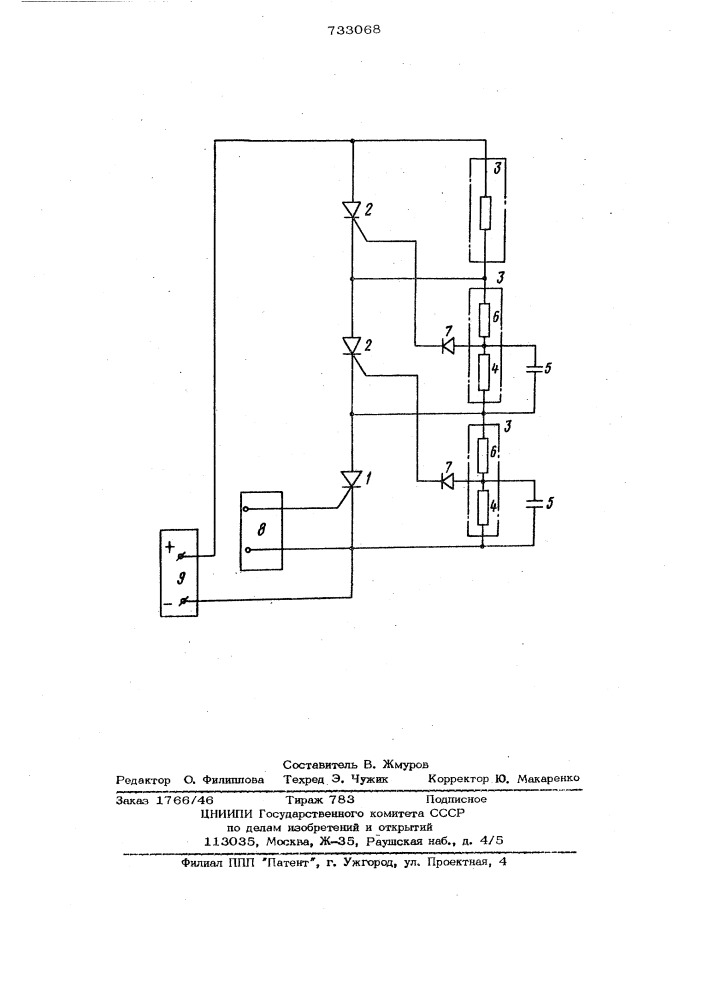 Устройство для управления последовательно соединеннными тиристорами (патент 733068)