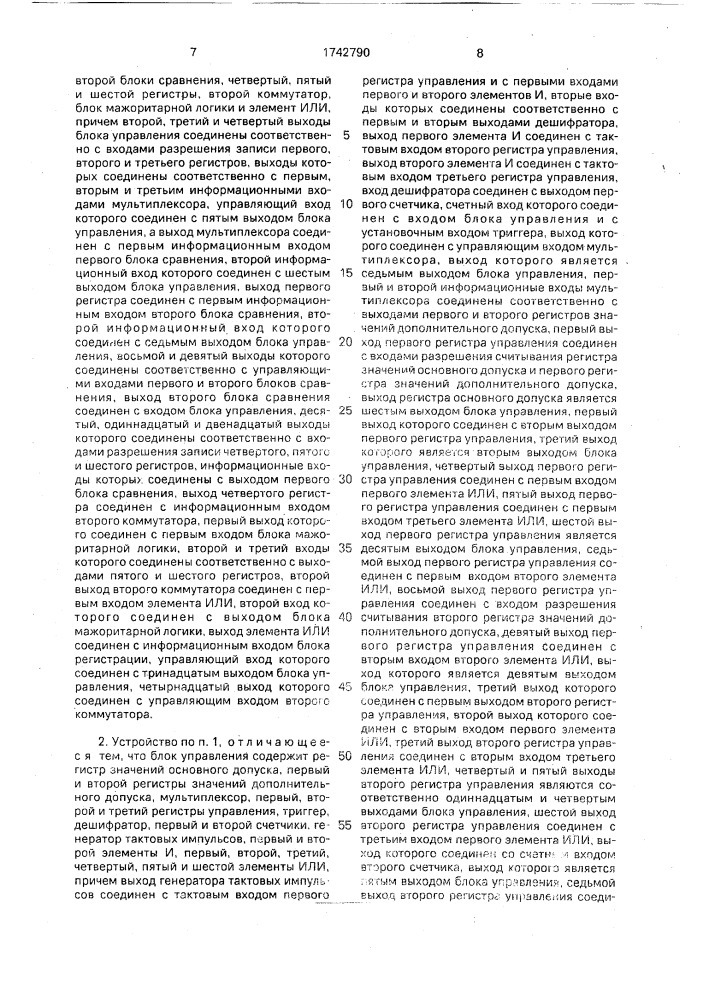 Устройство для контроля параметров (патент 1742790)