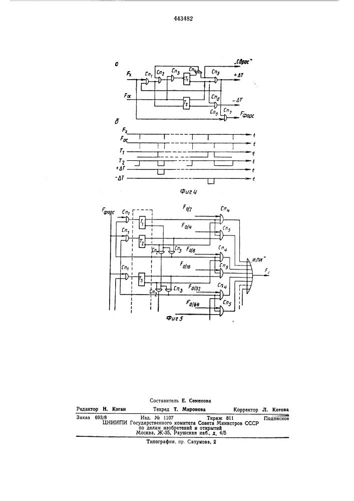 Преобразователь частоты в код (патент 443482)