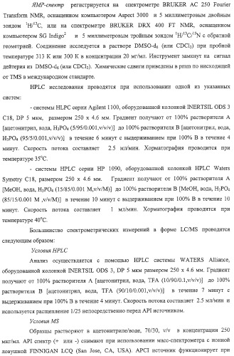 Производные 2,6-хинолинила и 2,6-нафтила, фармацевтические композиции на их основе, их применение в качестве ингибиторов vla-4 и промежуточные соединения (патент 2315041)