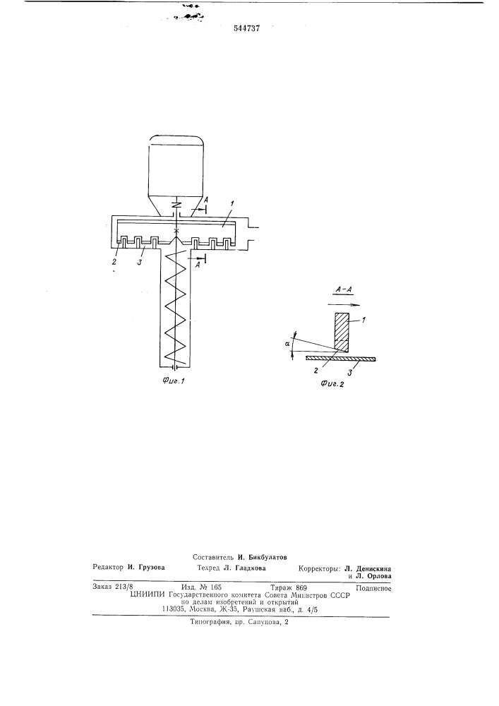 Центробежный насос (патент 544737)