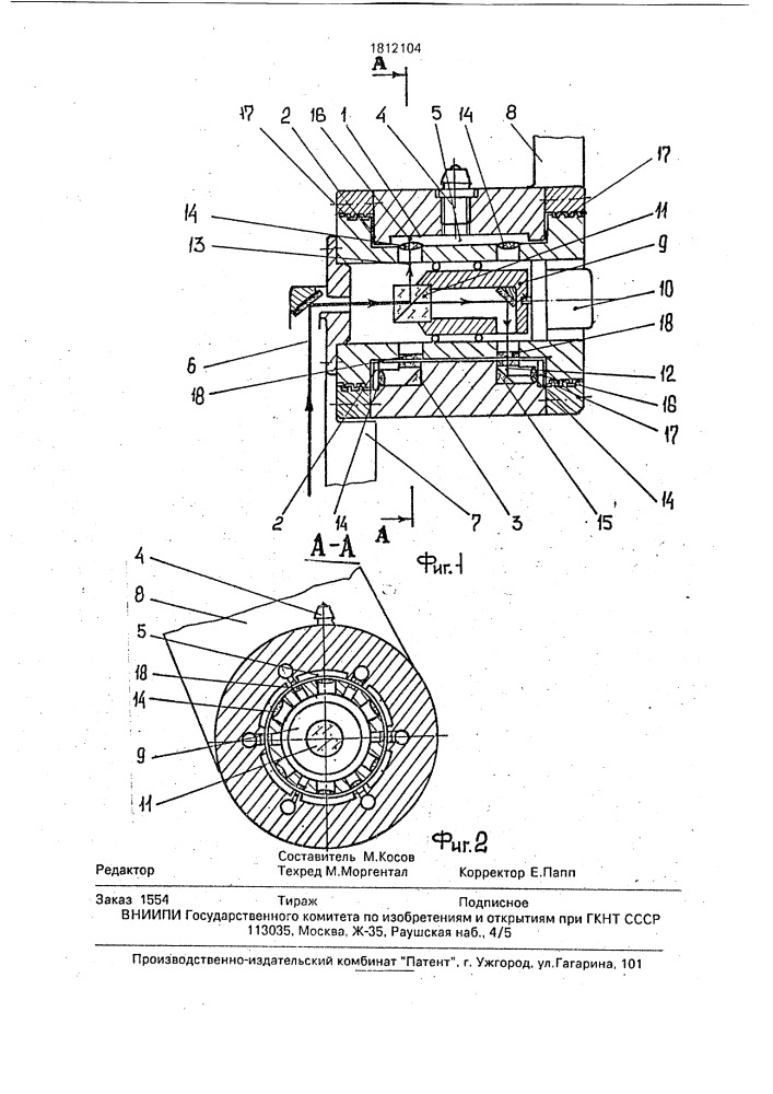 Шарнир манипулятора (патент 1812104)