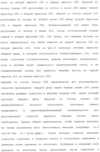 Система для обессеривания с механизмом переноса сорбента (патент 2312885)