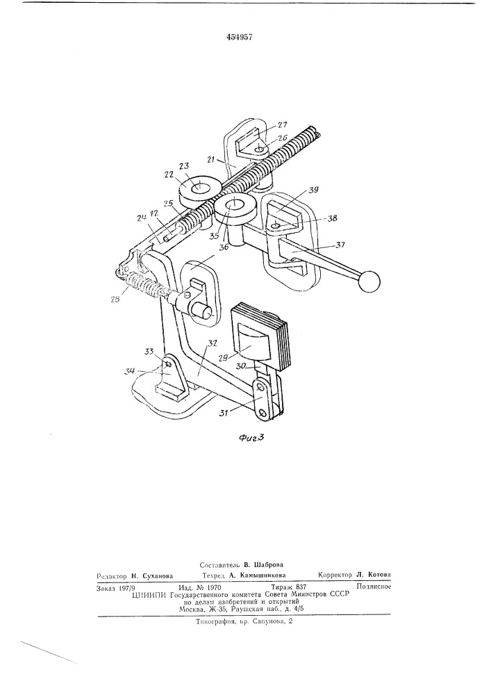 Станок для навивки бесконечных многопроволочных спиралей на невращающуюся оправку (патент 454957)