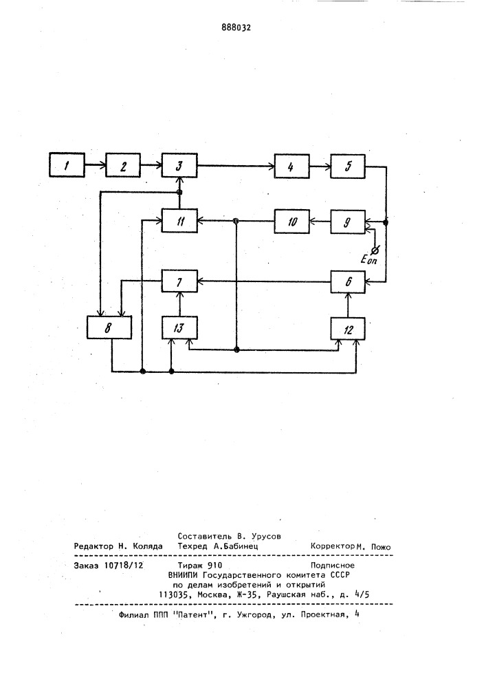 Устройство для контроля изделий с помощью акустической эмиссии (патент 888032)