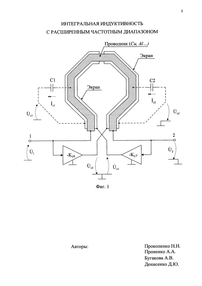 Интегральная индуктивность с расширенным частотным диапазоном (патент 2641719)