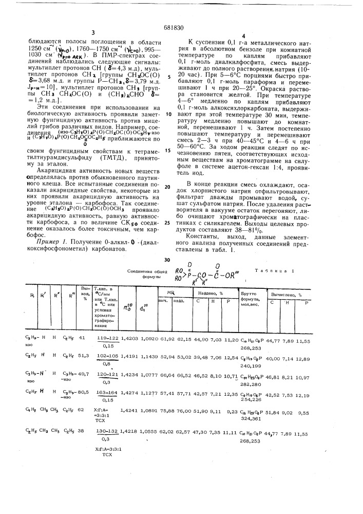 "ацилпроизводные оксиметилфосфоновой кислоты,ообладающие акарицидной и фунгицидной активностью4 (патент 681830)