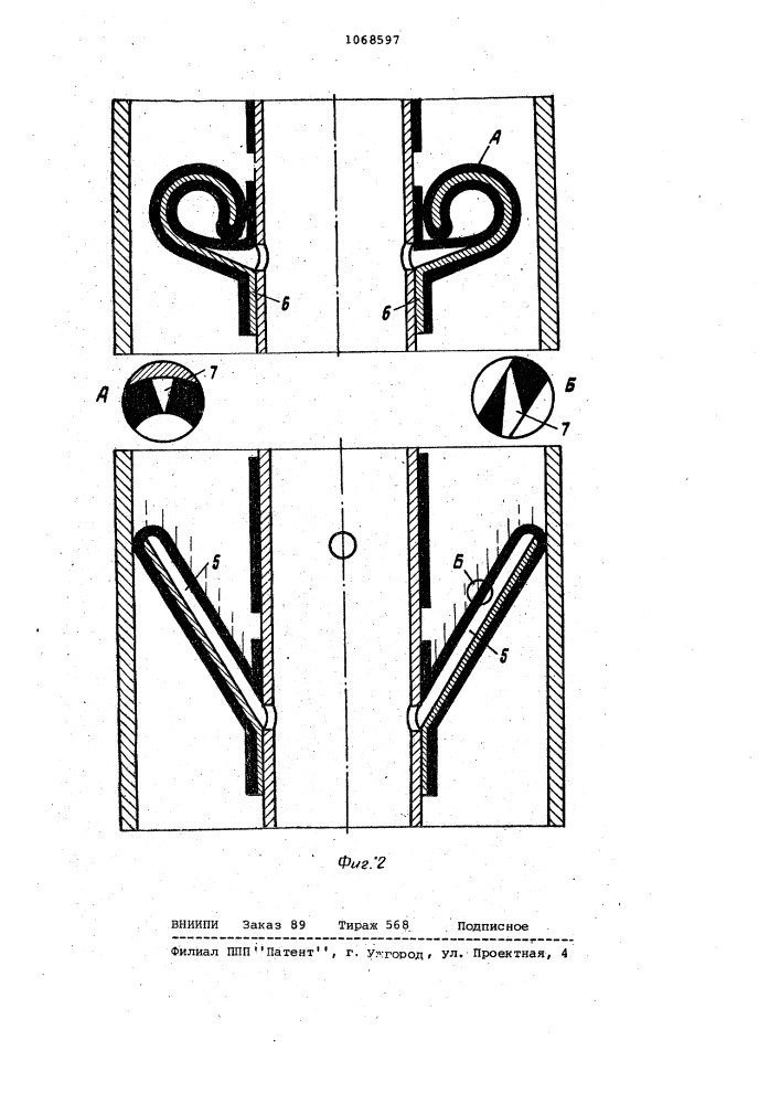 Эрлифт для подъема жидкостей (патент 1068597)