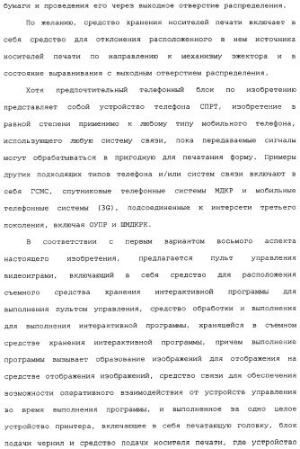 Принтер с платой персонального компьютера (патент 2351478)