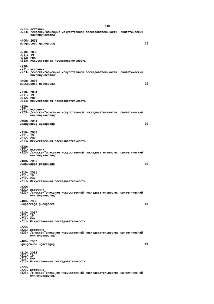 Липосомы с ретиноидом для усиления модуляции экспрессии hsp47 (патент 2628694)