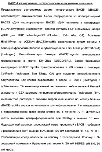 Гетероциклические ингибиторы аспартильной протеазы (патент 2496774)