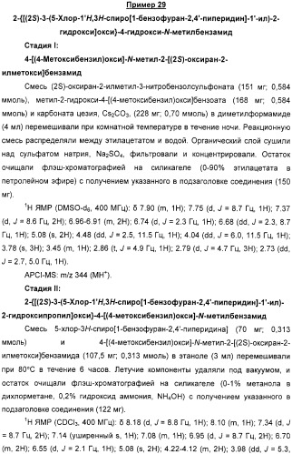 Новые трициклические спиропиперидины или спиропирролидины (патент 2320664)