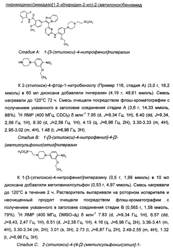 Имидазопиридиновые ингибиторы киназ (патент 2469036)