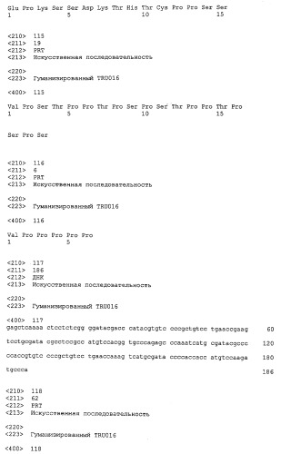 Снижение количества в-клеток с использованием cd37-специфических и cd20-специфических связывающих молекул (патент 2423381)