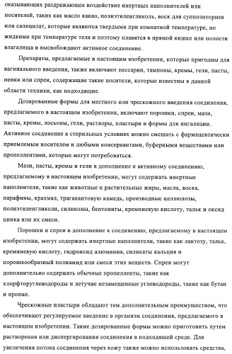 Производные аминотиазола и их применение в качестве антибактериальных средств (патент 2450015)