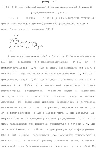 Аминосоединение и его фармацевтическое применение (патент 2453532)