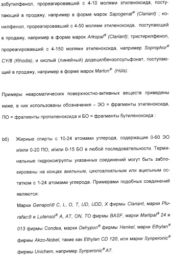 Гербицидное средство и способ борьбы с сорными растениями (патент 2315479)